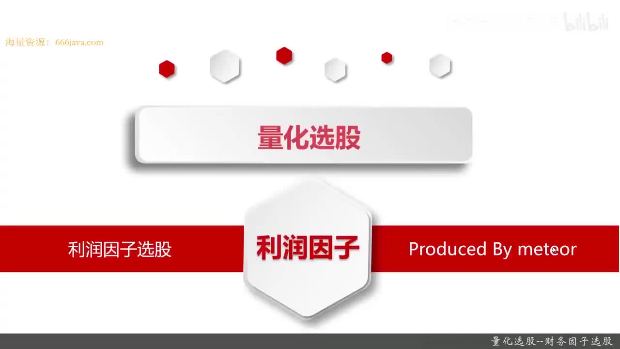 35.9.3 股市投资第一步-Python基本面量化选股_量化选股--财务因子选