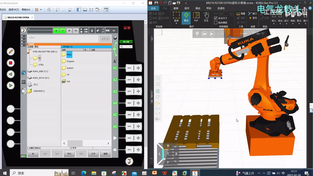 5.3 基座标的应用