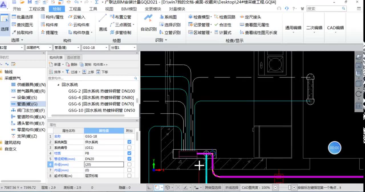 11.5-5.采暖专业广联达GQI2021-管井外支管