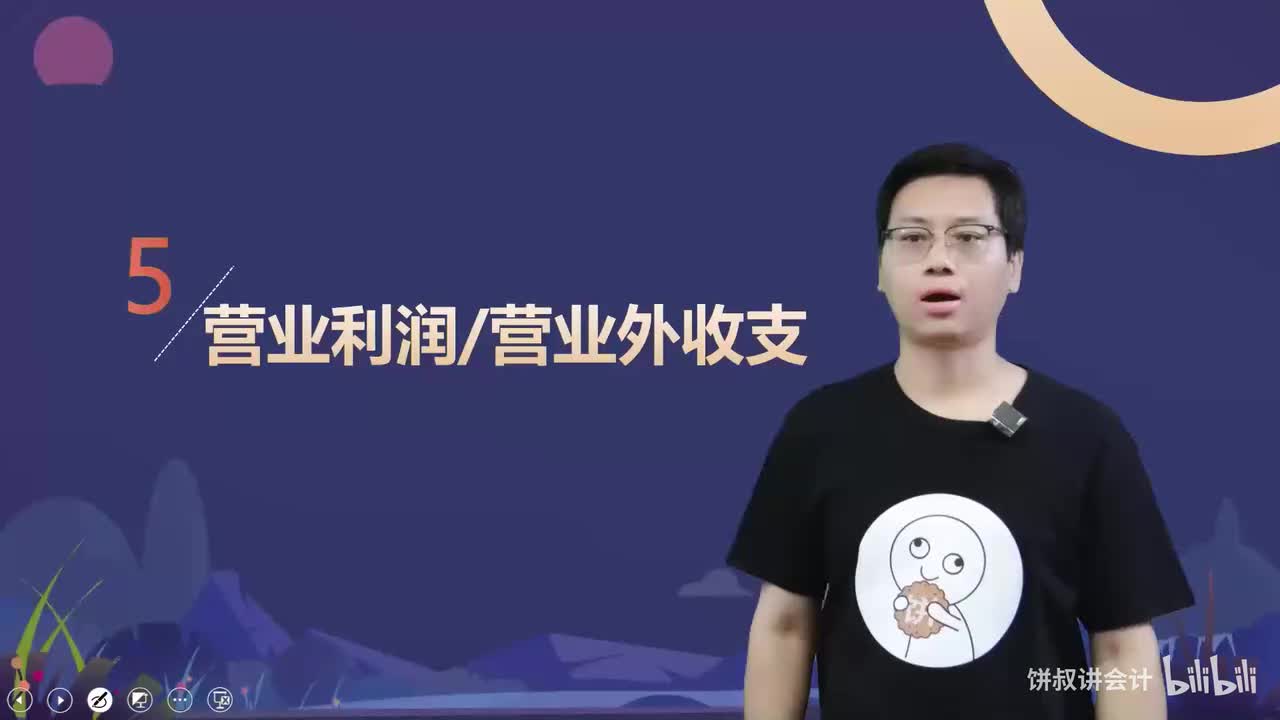 17实务第七章习题2