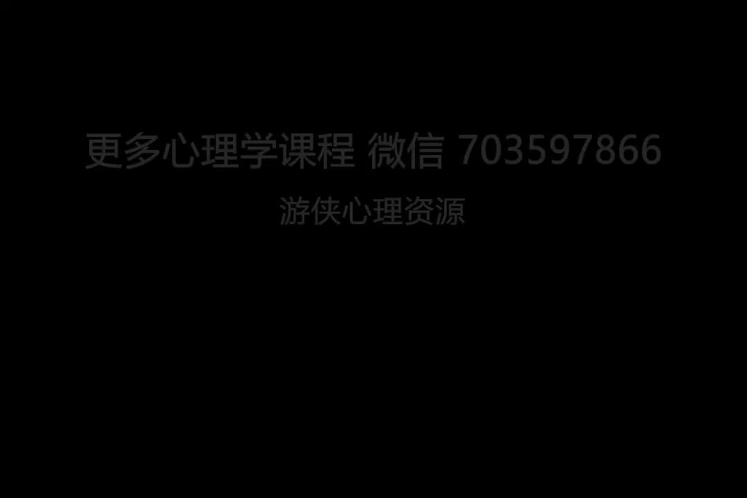 2、第二课—人际神经生物学、心智洞见与整合：心智、人际关系与大脑