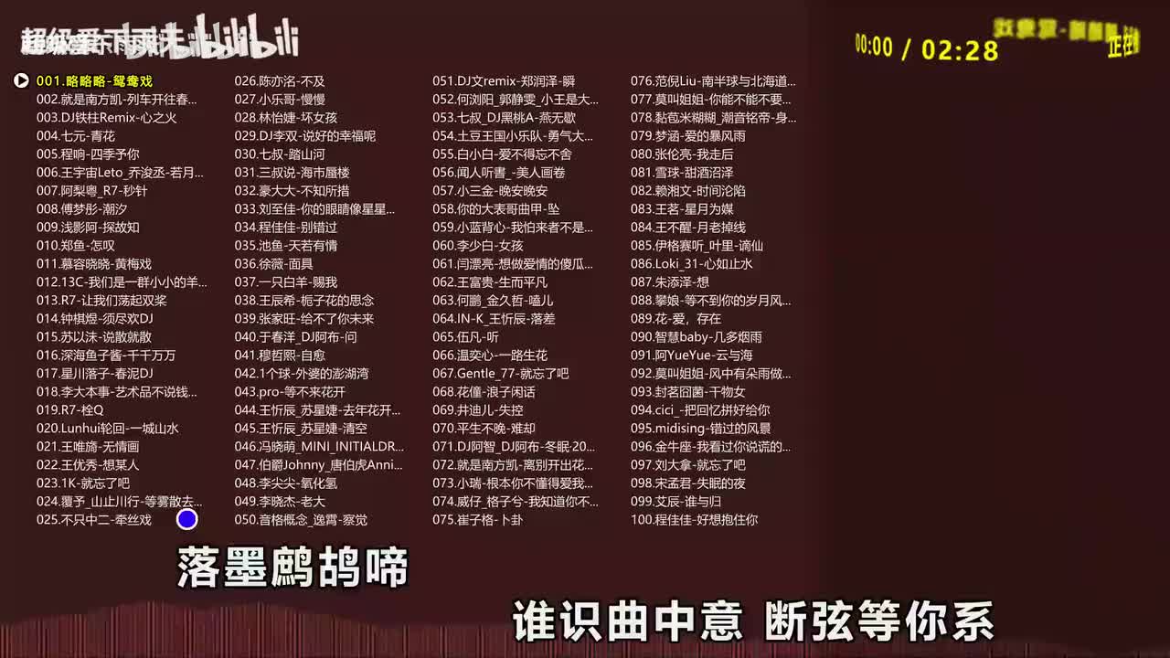 短视频常用DJ《100首》