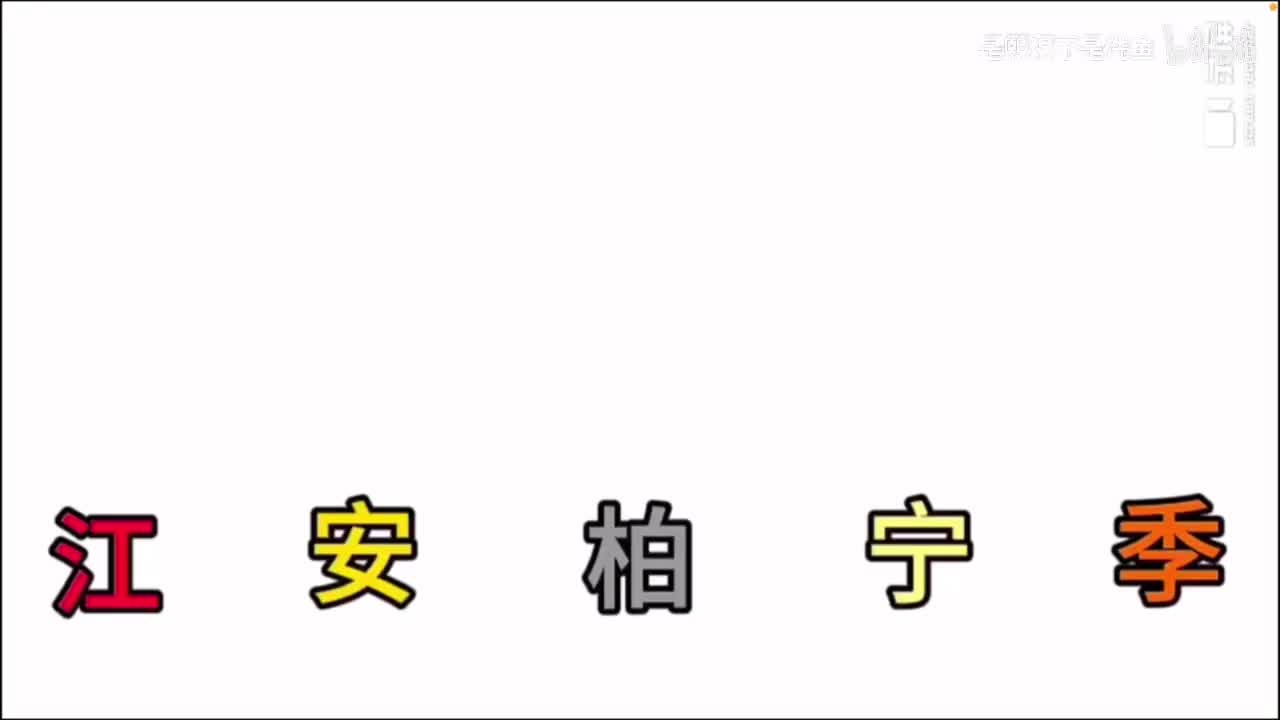 走位球（舞者视角）