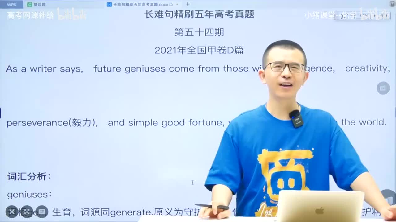 【二轮】长难句课程-长难句第16期