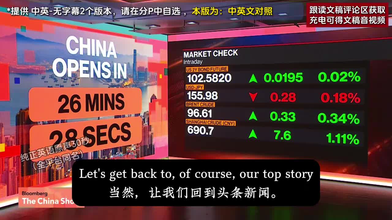 中英文对照