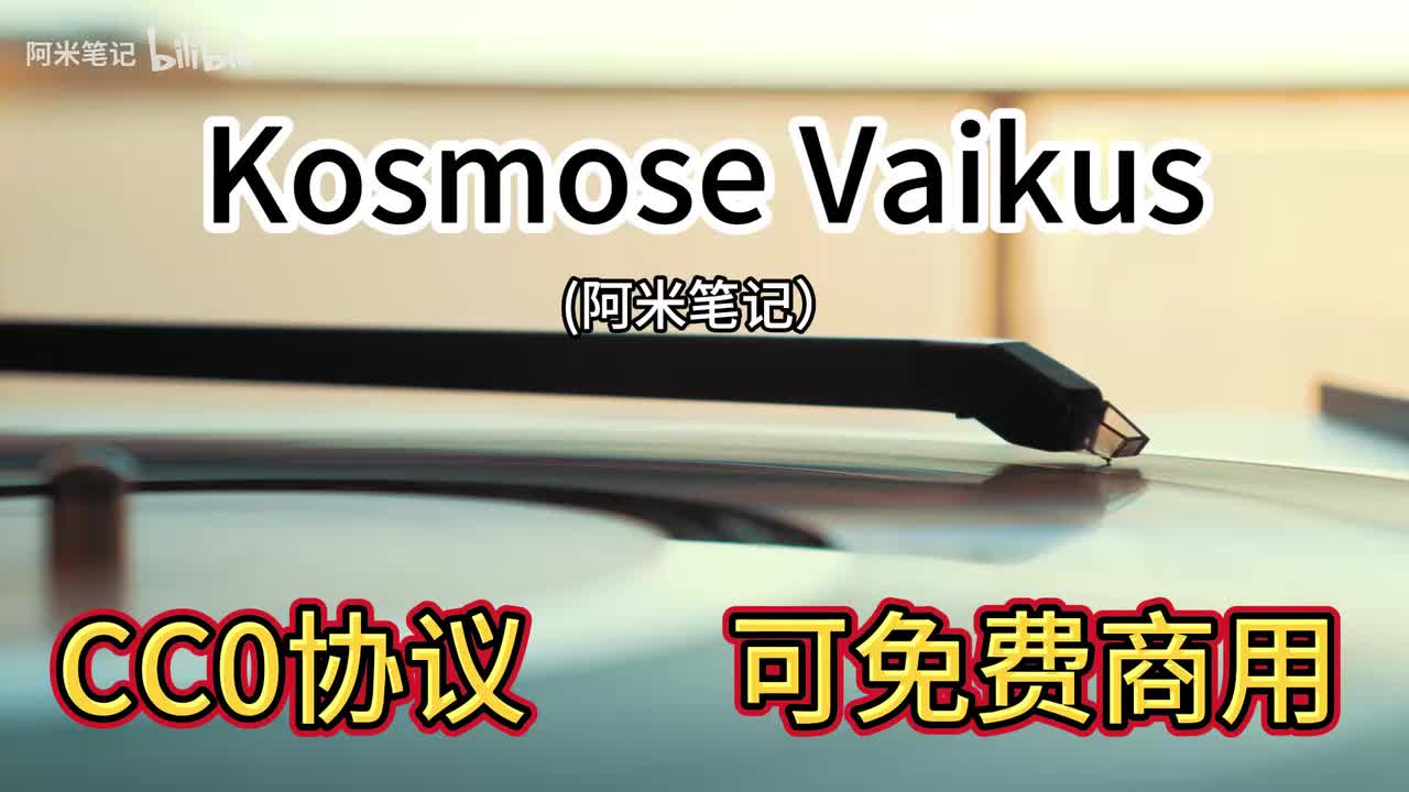 Kosmose Vaikus