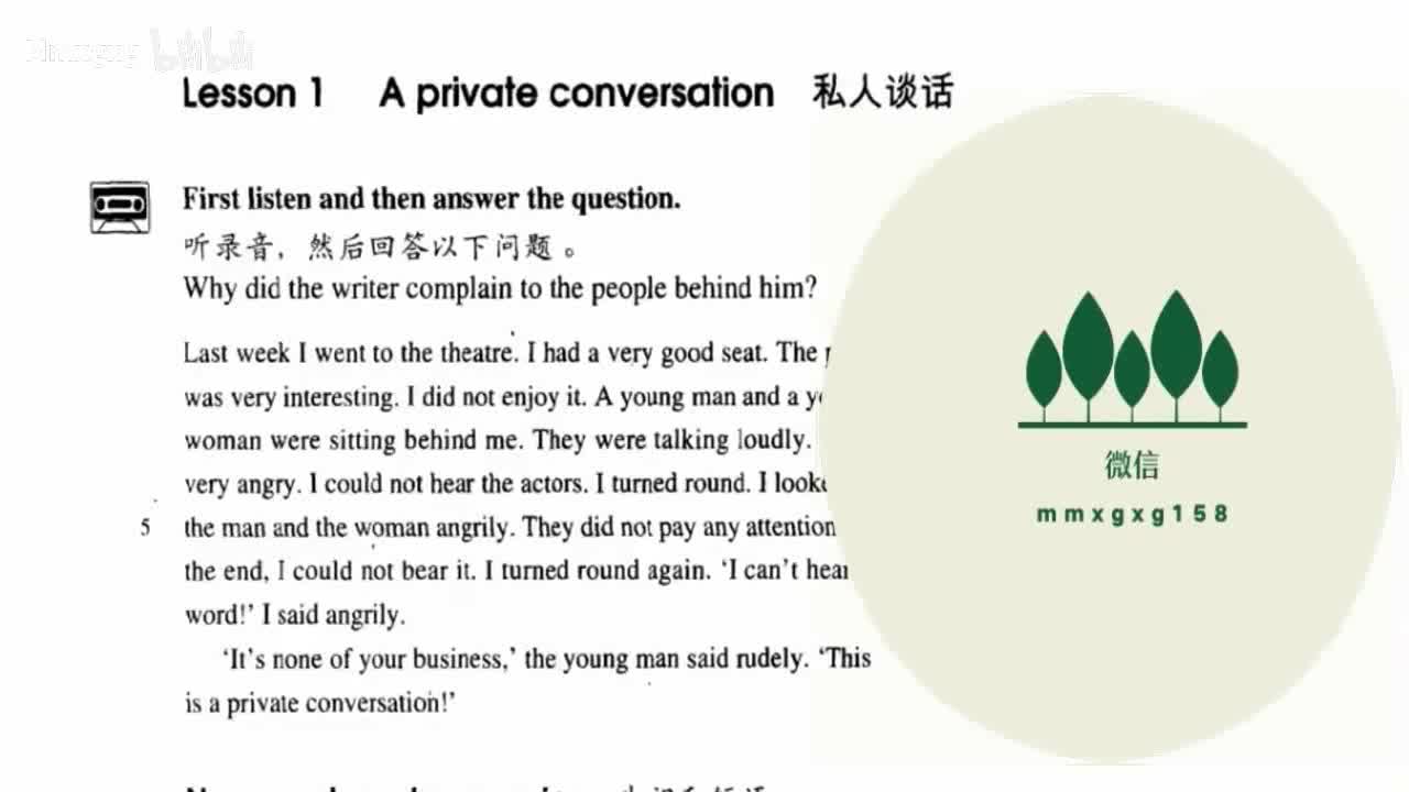 【001】A private conversation
