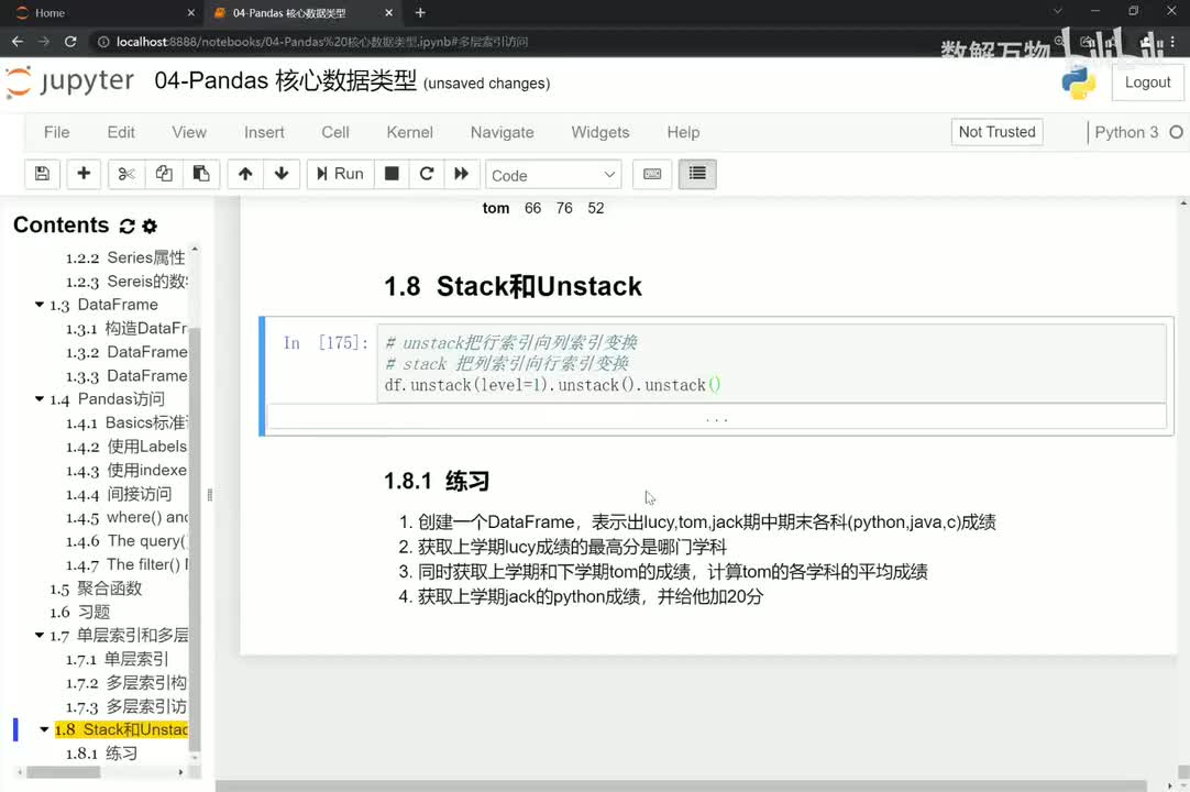 23-pandas数据类型练习