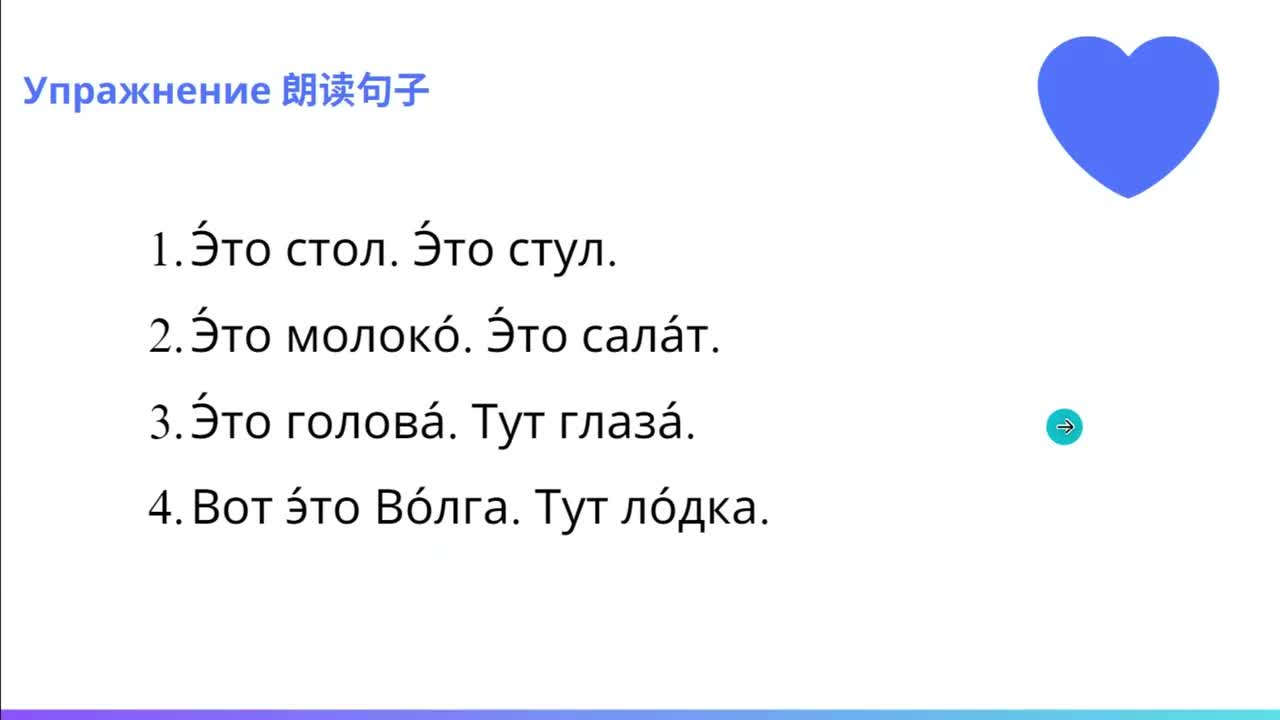 19.辅音ш,ж,й