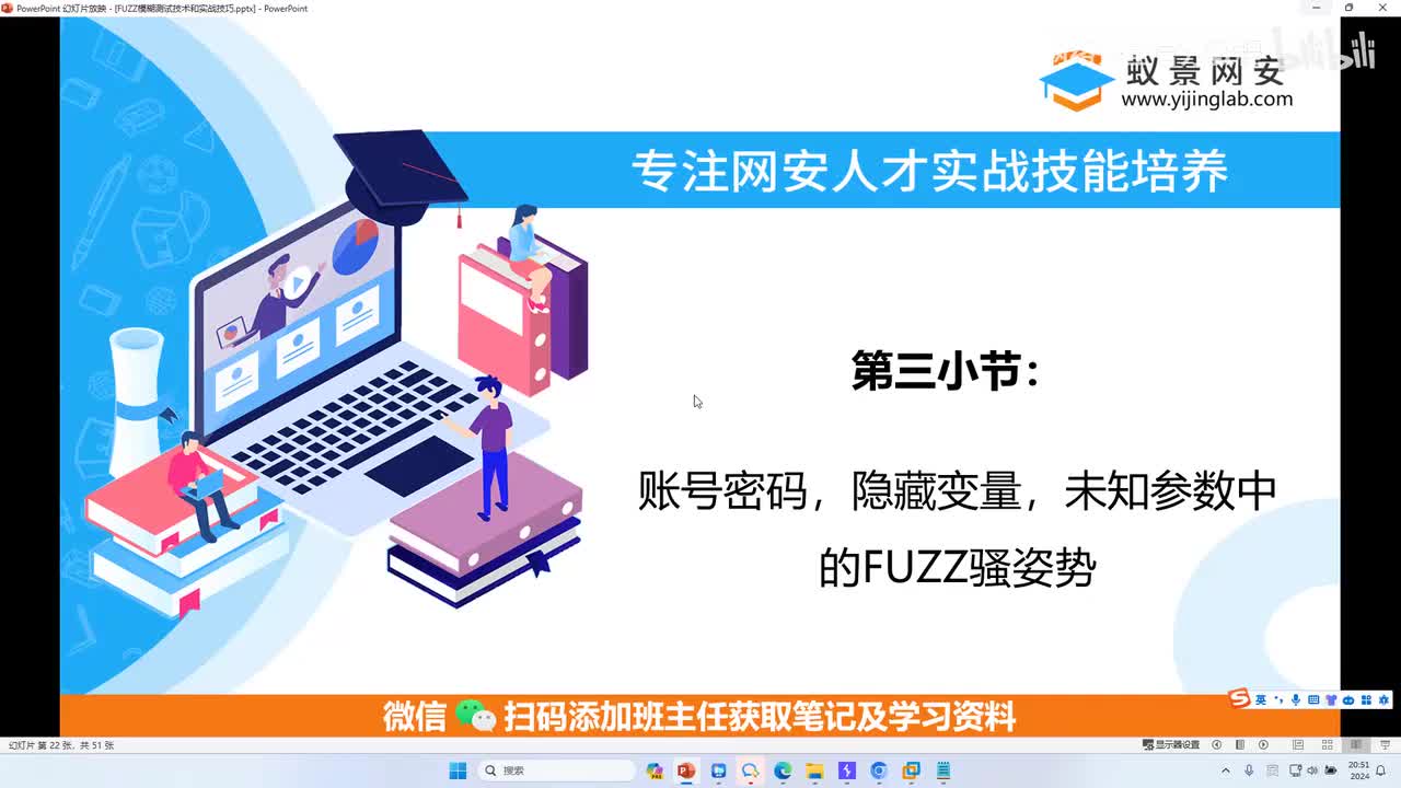 账号密码、隐藏变量、未知参数中的FUZZ