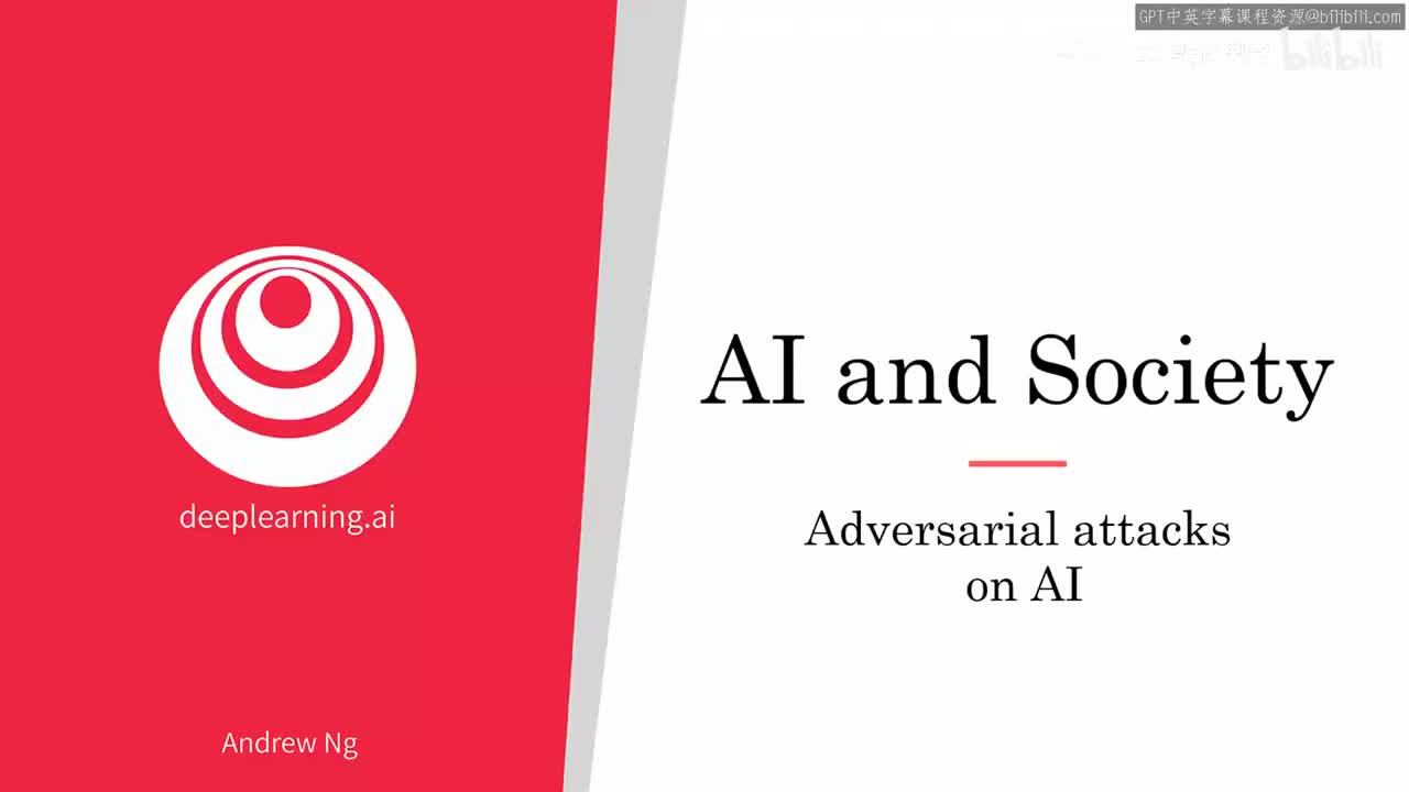 31、针对人工智能的对抗攻击