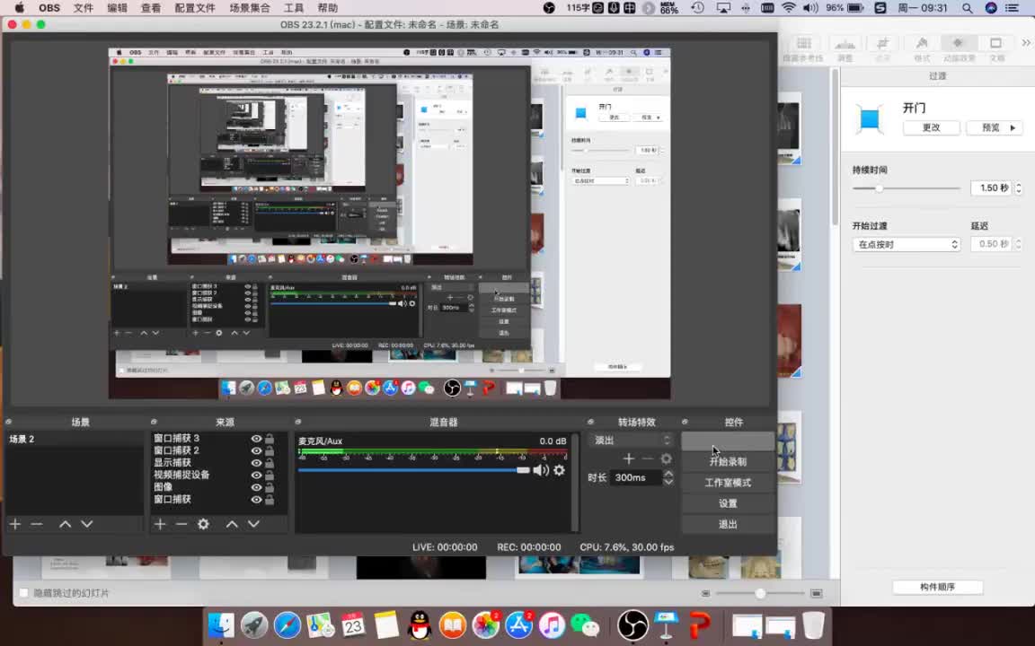 17 根尖外科手术