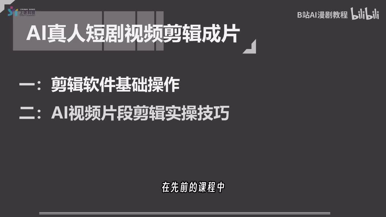 07-真人短剧视频剪辑成片