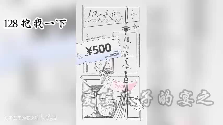 囚于永夜 128 抱我一下