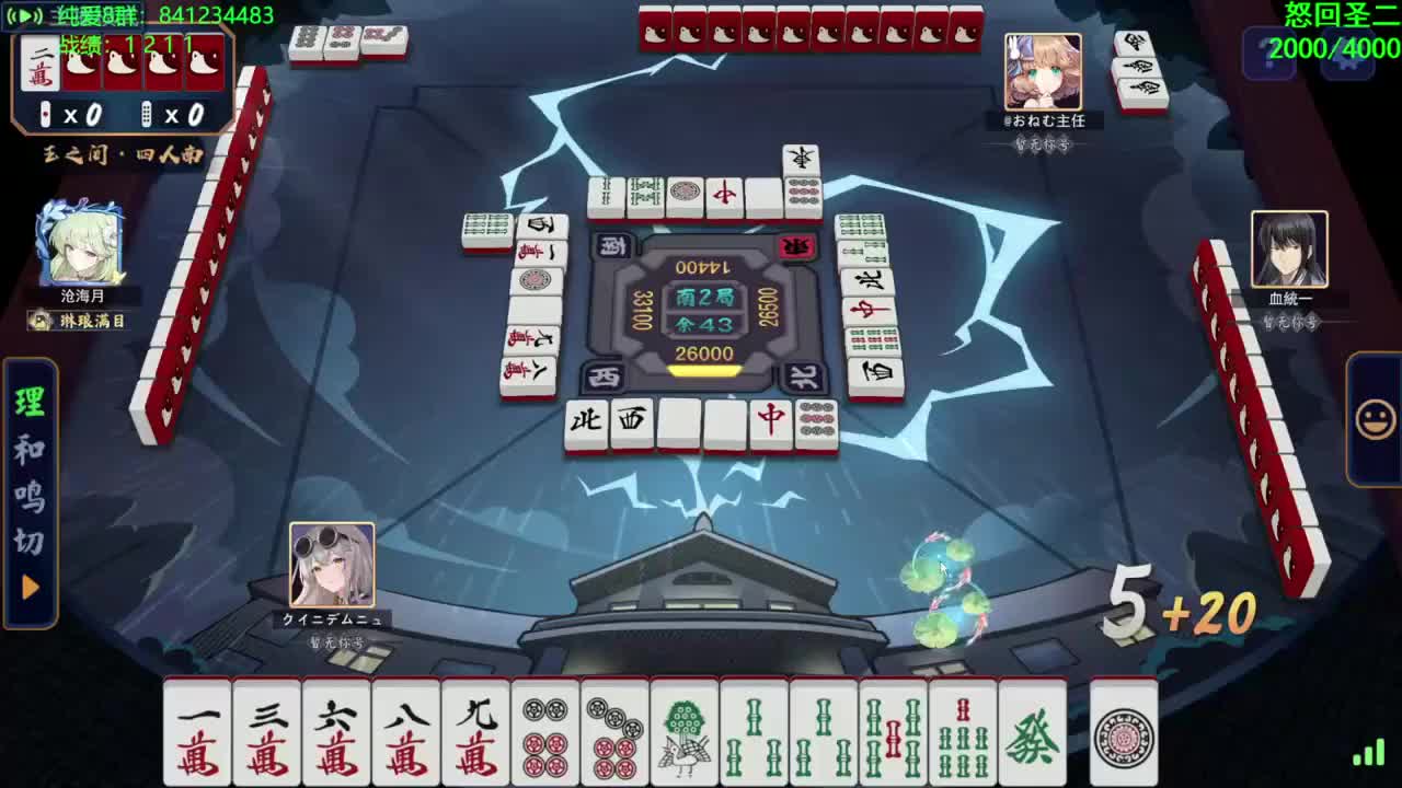 录制-23585383-20260330-220241-534-没错，就在今晚！-弹幕版