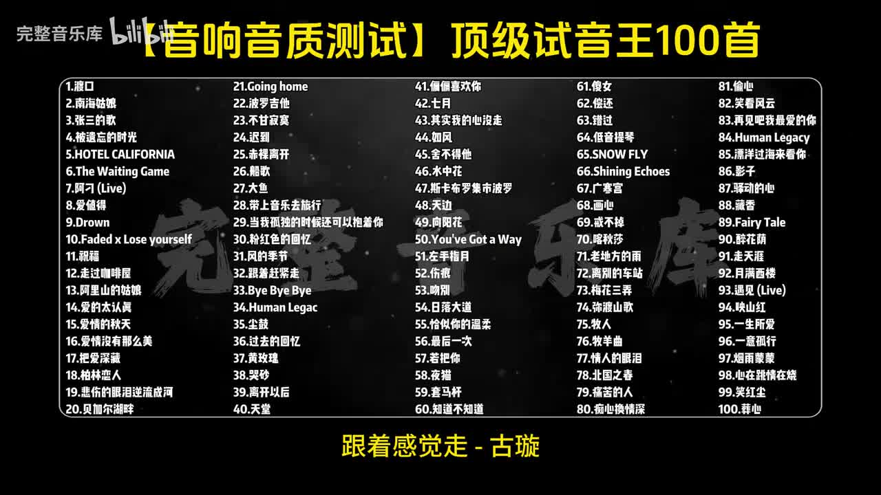 32.跟着赶紧走