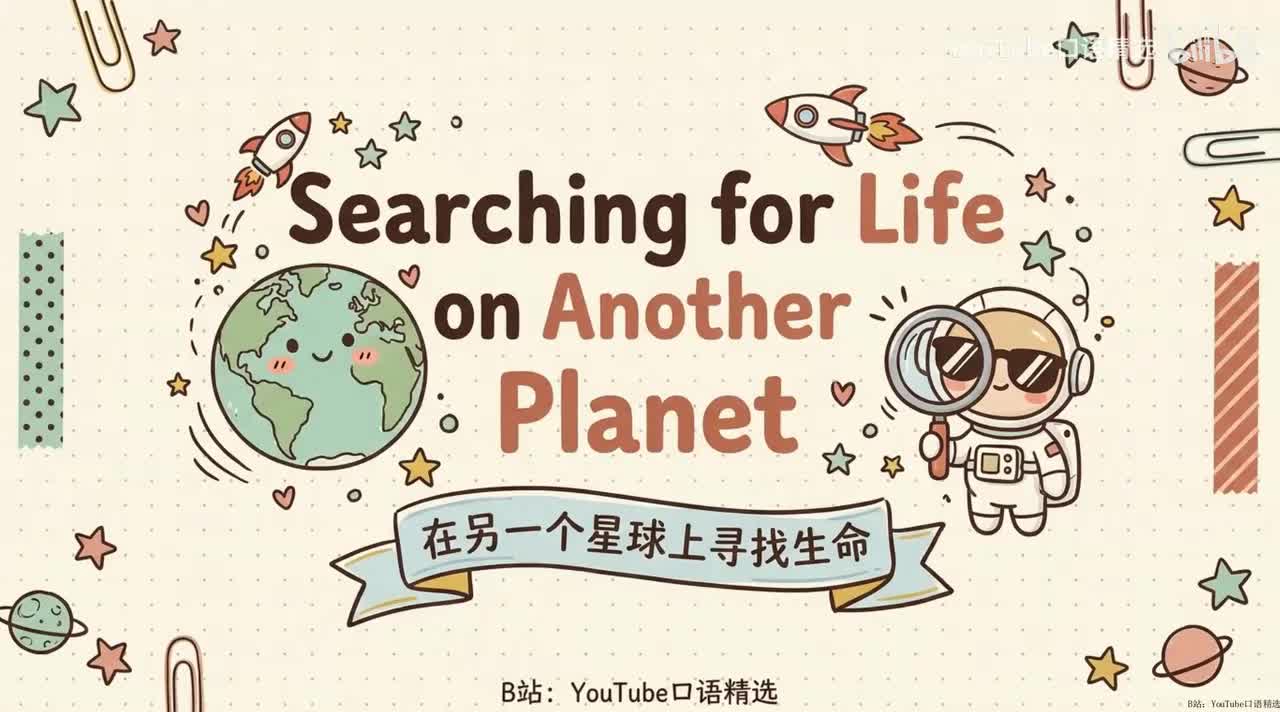69、Searching for life on another planet