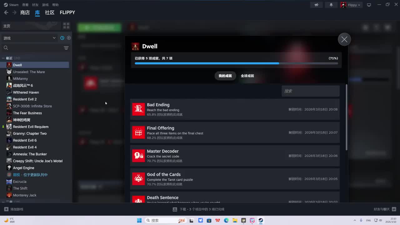 DOCTOR VISCERA／内脏医生【弹幕版】
