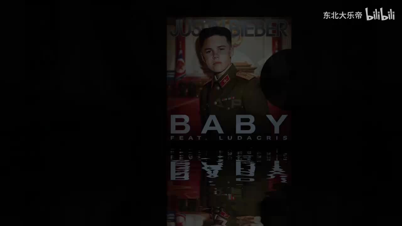 贾斯汀·比伯 -《Baby》改编（朝鲜）（调整歌词）