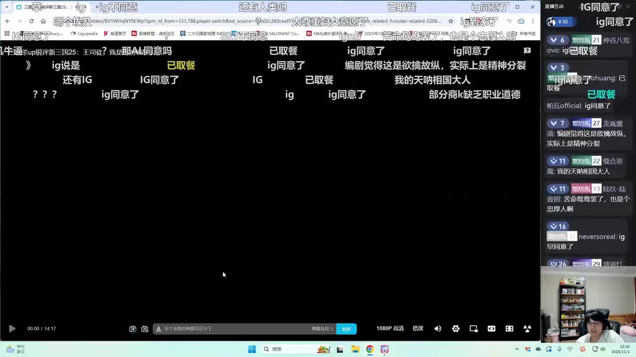 第26集：三国时期的实时网络直播技术疑似有点先进了