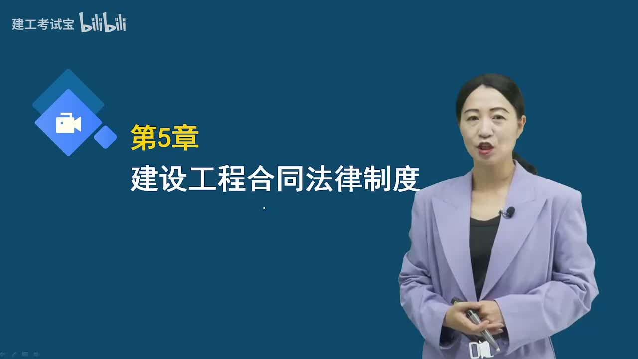 18.18-第五章-合同的基本规定（一）