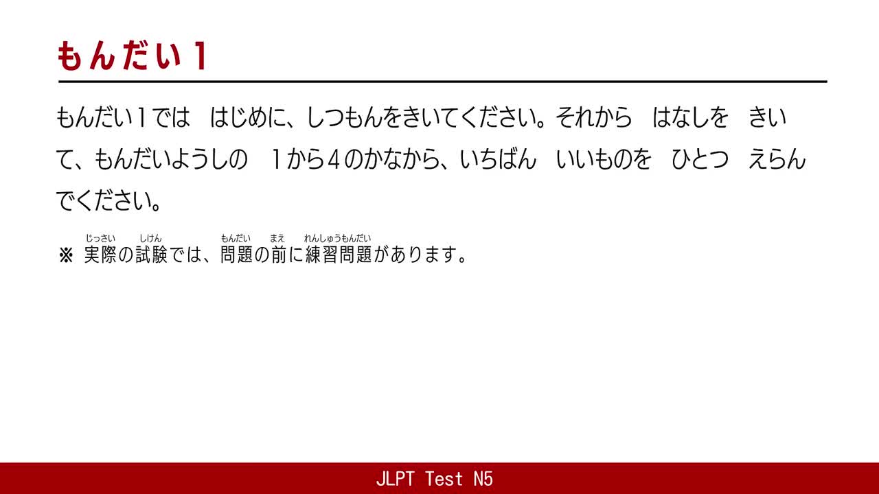 JLPT N5 JAPANESE LISTENING PRACTICE TEST WITH ANSWERS 2025.ちょうかい