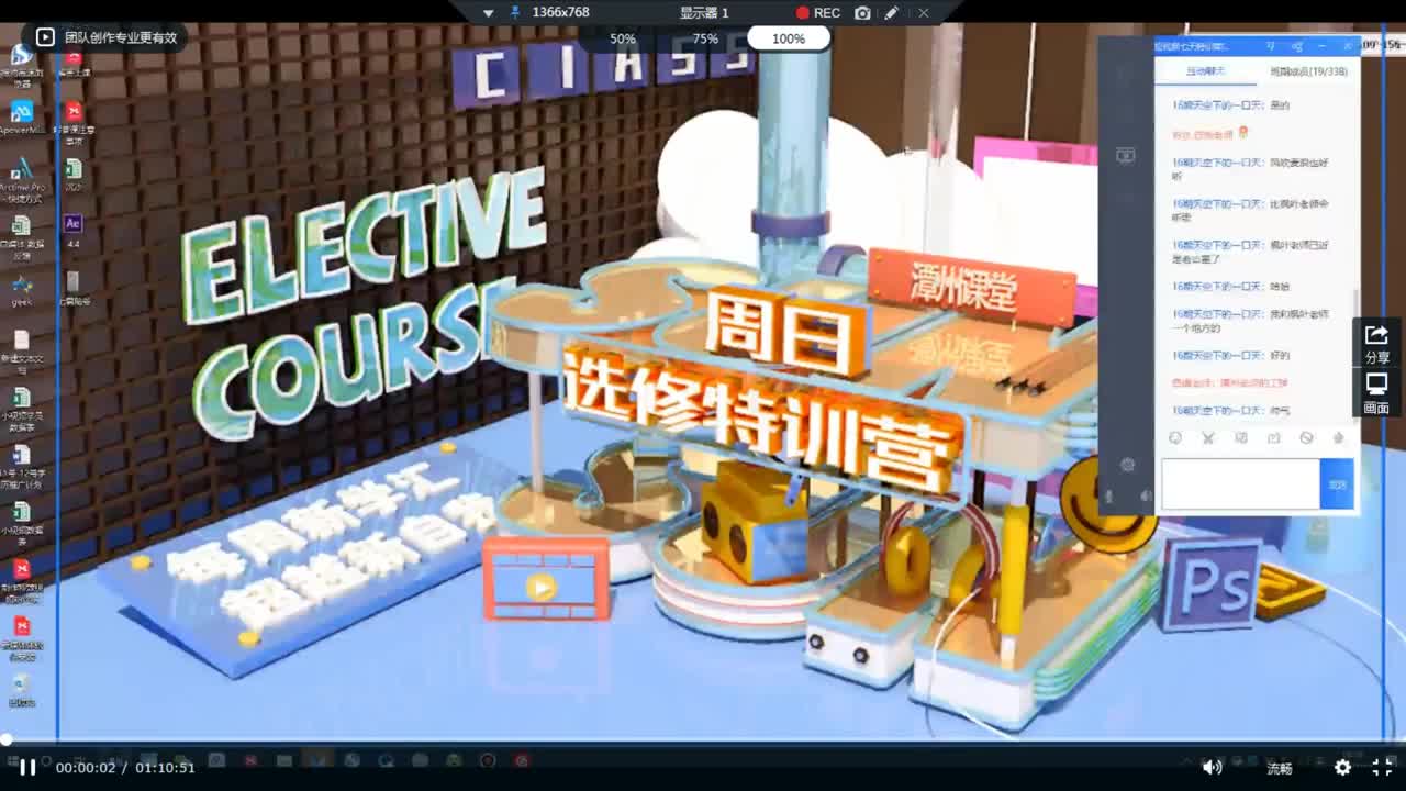 11 【7天训练营】团队创作专业更有效