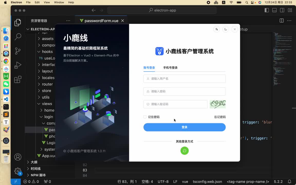 【登录后】14 记住密码