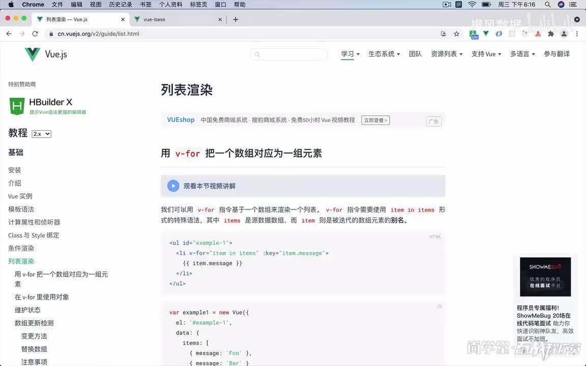 4.vue框架_Vue基础知识-列表渲染、事件处理