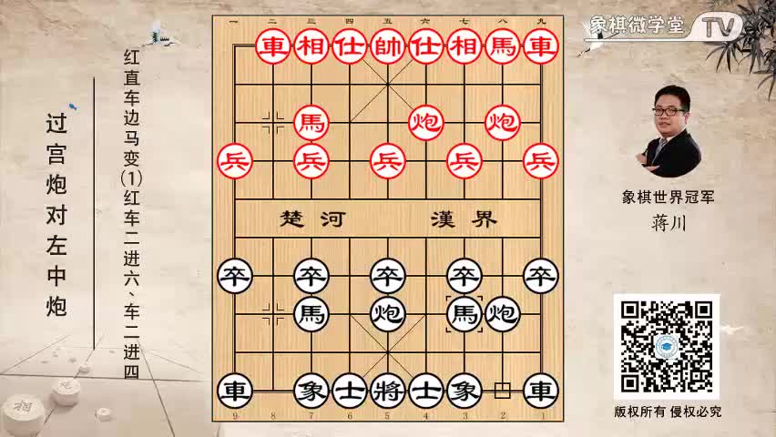 3-1红直车边马（1)红车二进六、车二进四