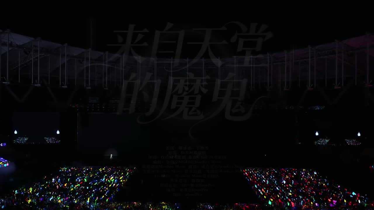 《来自天堂的魔鬼》（DAY2）