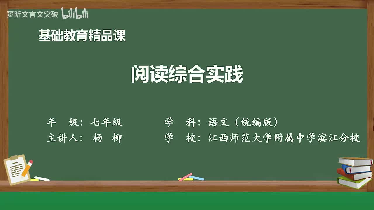 42-4.1.5 阅读综合实践