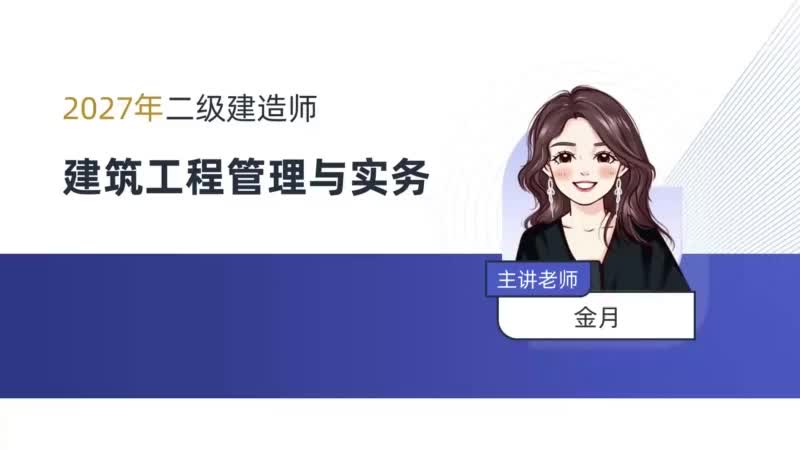 12.12-第2章-2.1-常用结构工程材料（三）