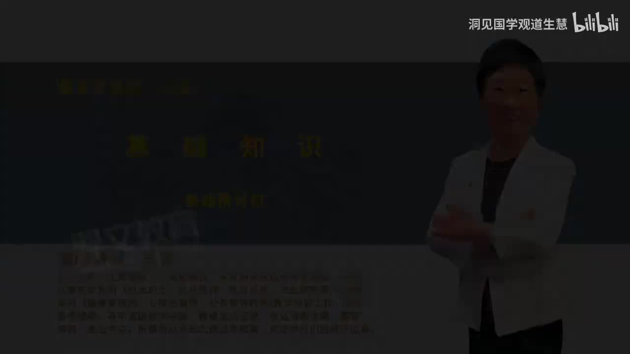 19-19、第4章 常见慢性病 第6节脑卒中-