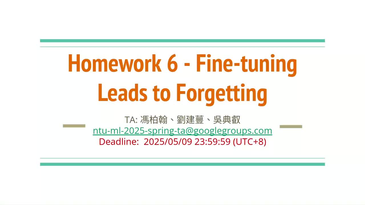 11-作业 Fine-tuning Leads to Forgetting