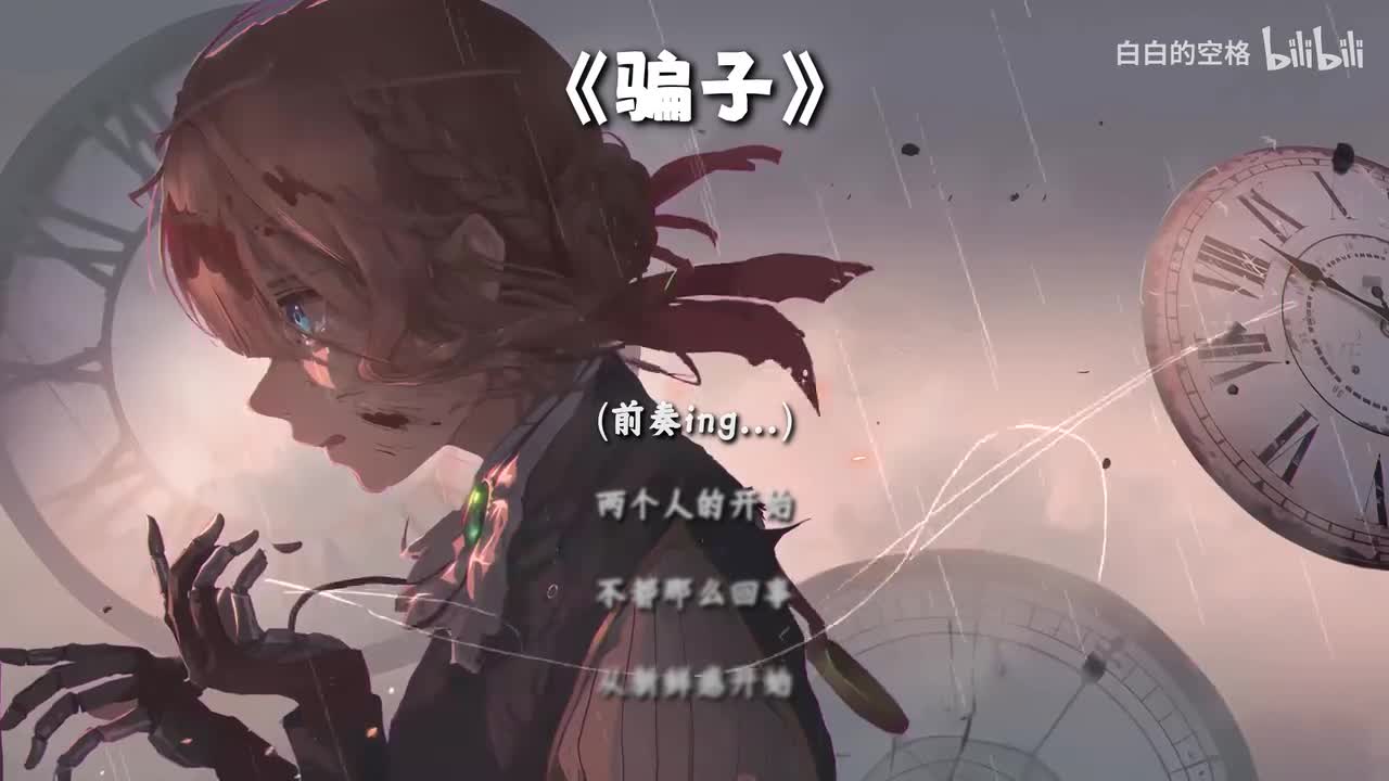 25.骗子