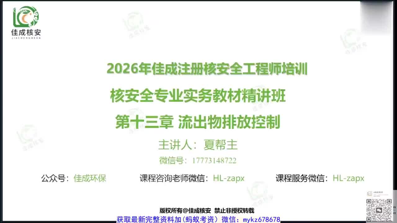 10.实务精讲公共10