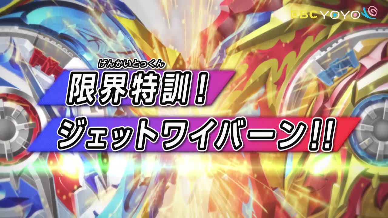 【戰鬥陀螺爆裂世代 超王】 第44集│中文版卡通│繁中字幕│台灣配音完整版HD(1080P_HD)
