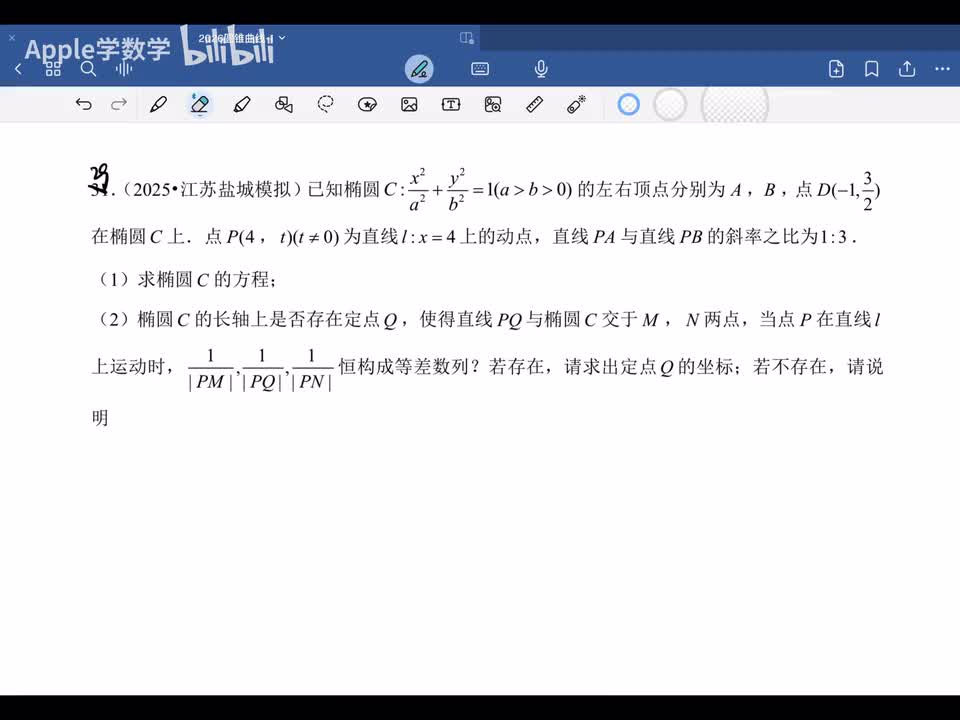 边长成等差数列29题