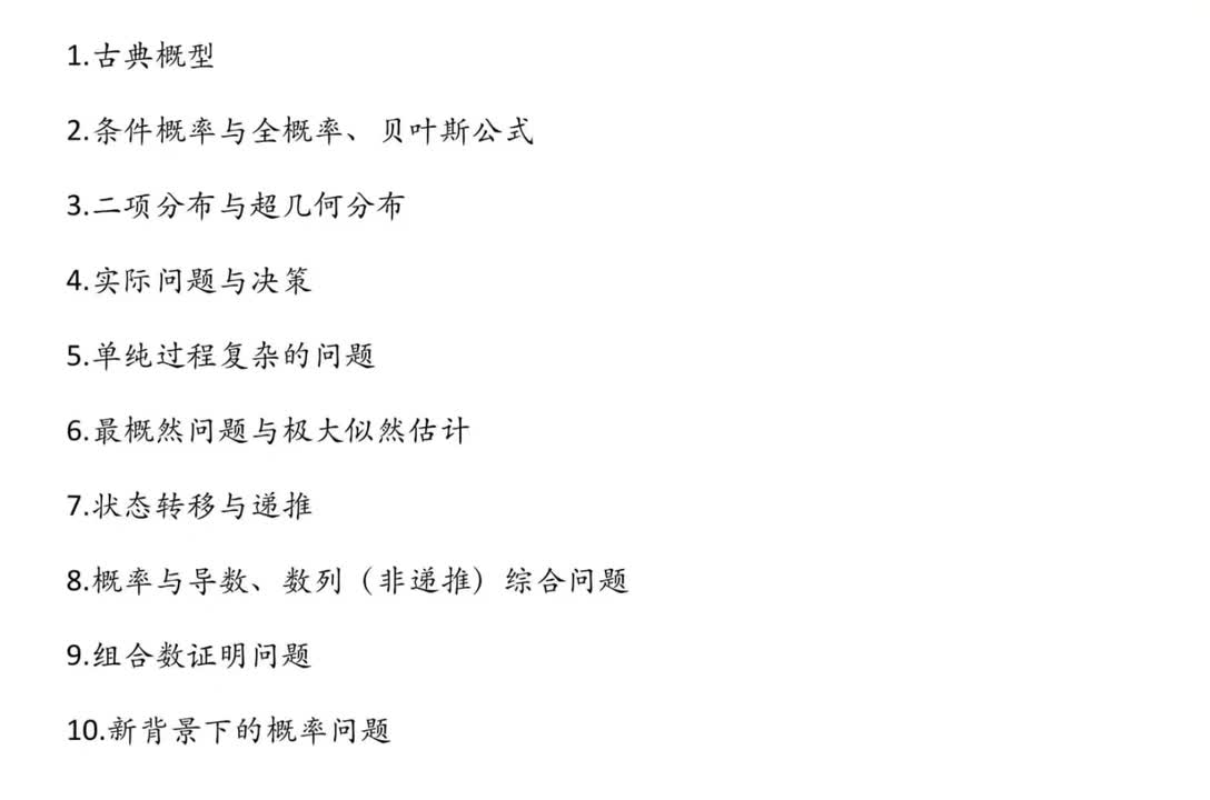 1.古典概型