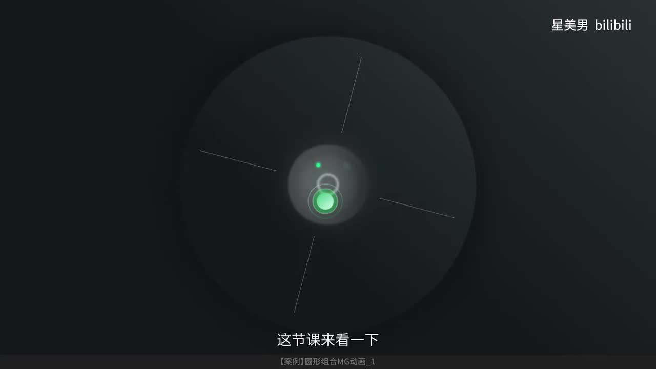 183.【案例】圆形组合MG动画_1