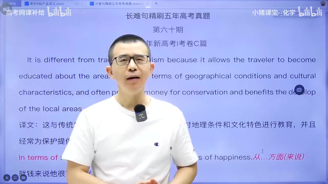 【二轮】长难句课程-长难句第22期