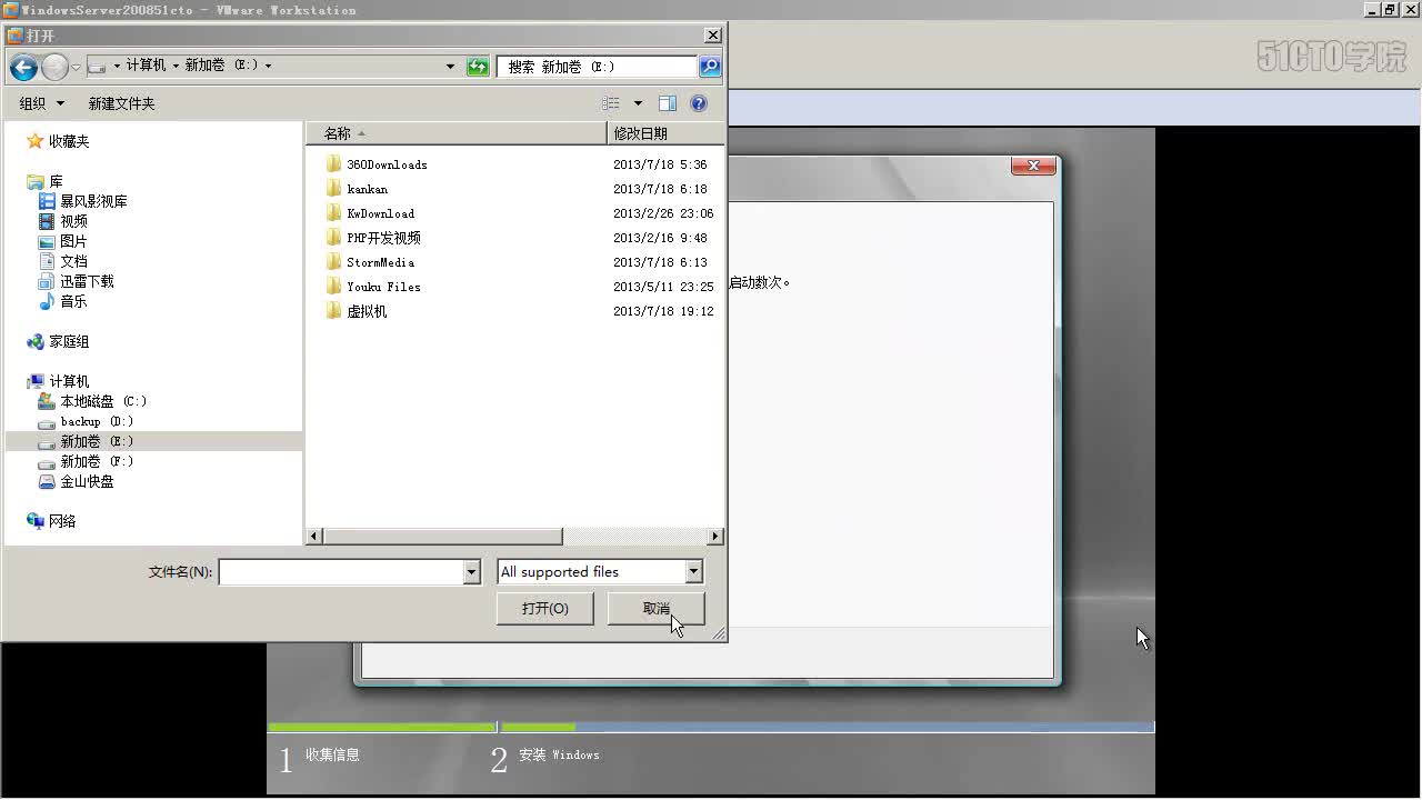 1-5、安装WindowsServerCore