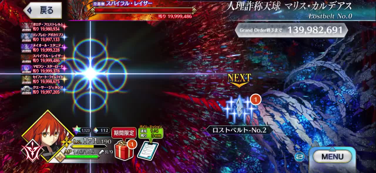 Lostbelt No.2 阔边帽·Apocalypse（启示录）