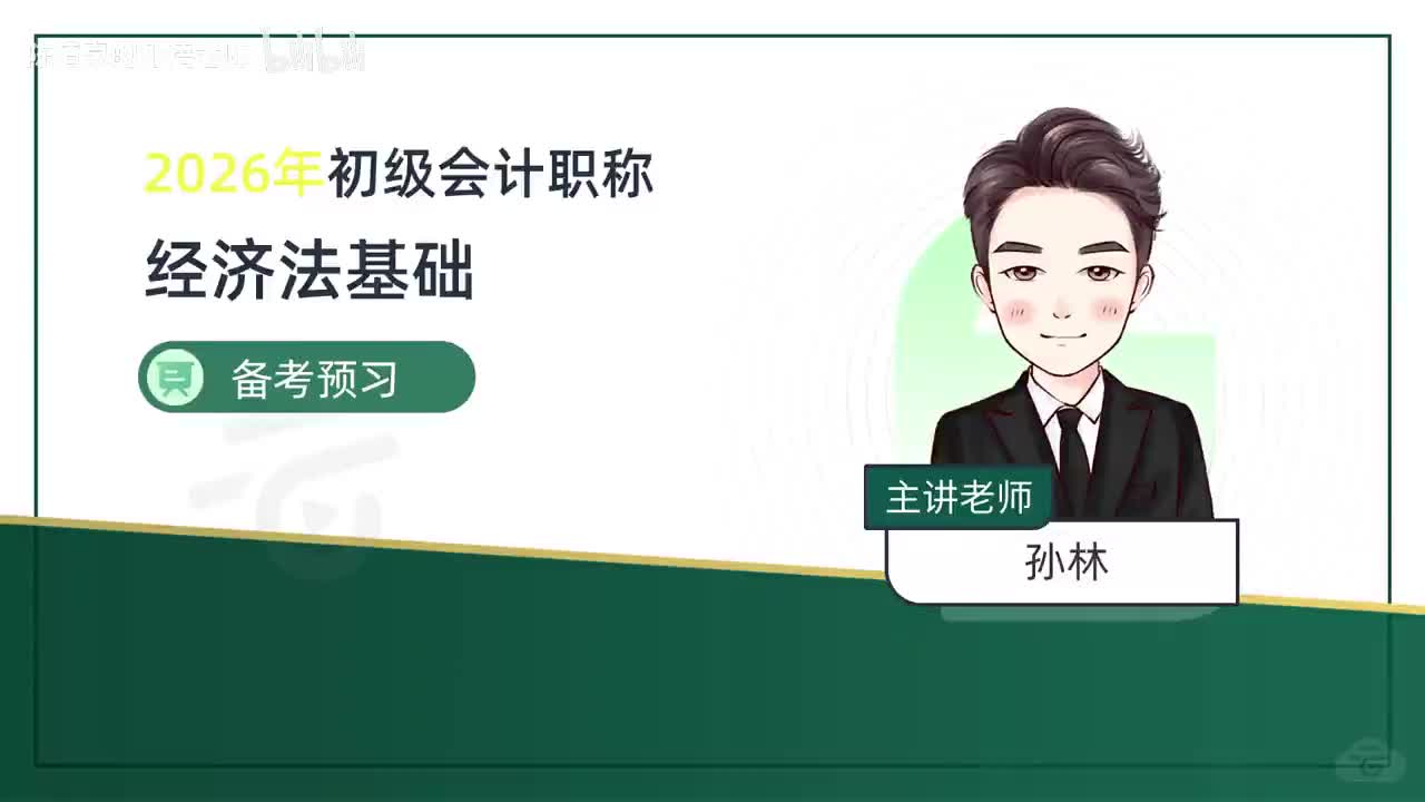 01-备考预习（一）