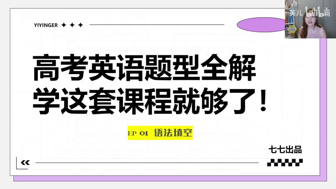 语法填空题型概述