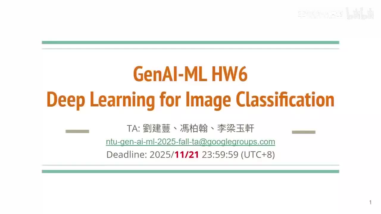 homework 6 作業六-李宏毅（2025）秋《生成式人工智慧与机器学习导论》AI ｜机器学习 ｜李宏毅机器学习 ｜ChatGPT  ｜大模型 ｜神经网络