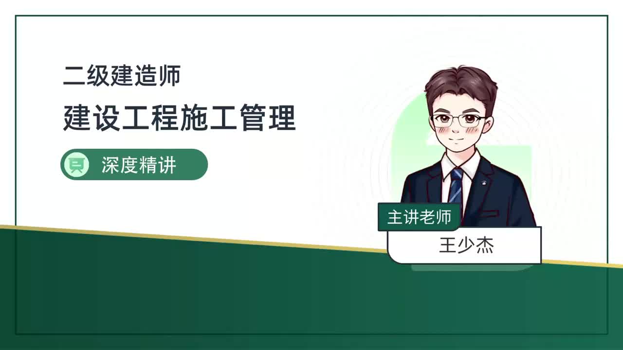 56-第5章-5.3-施工成本计划（二）