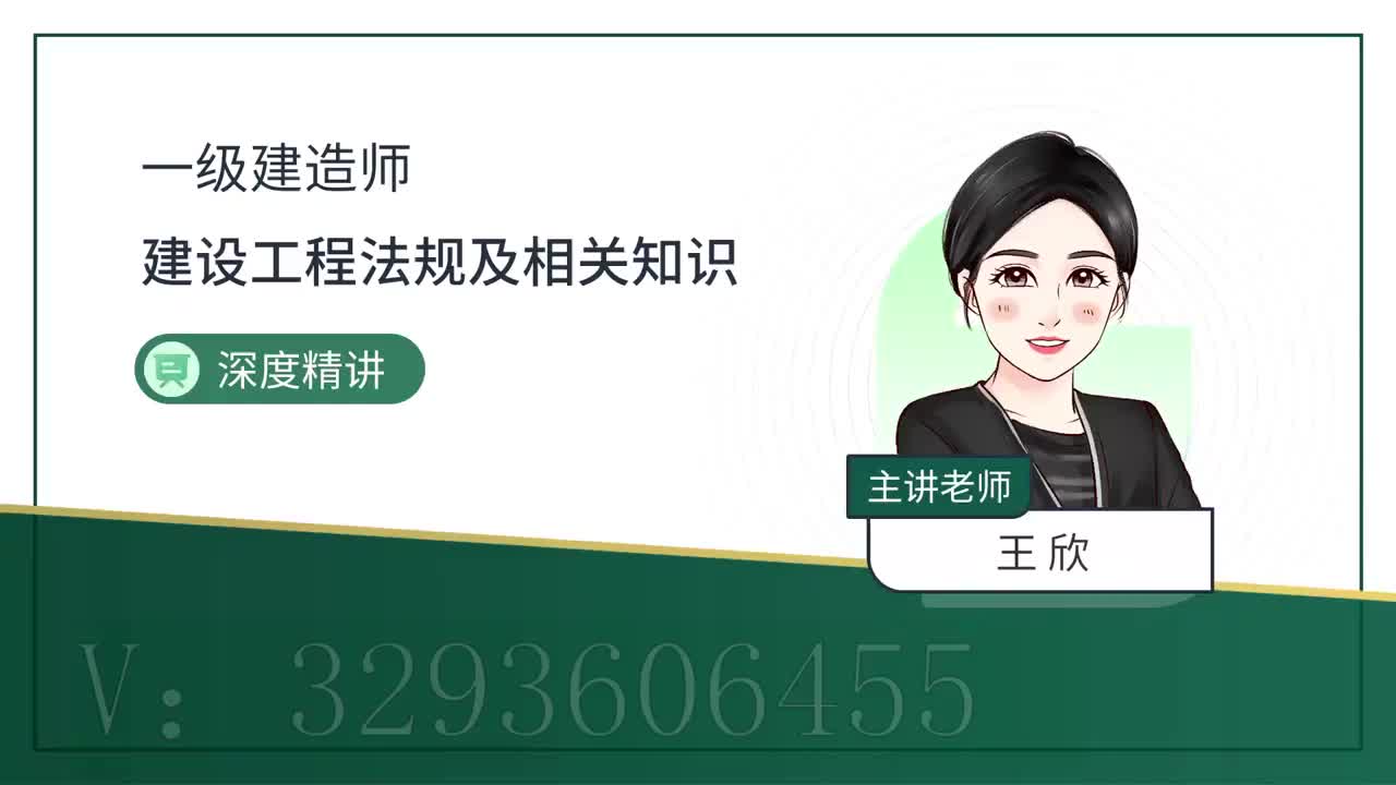 13.13-第2章-2.2-建筑业企业资质制度