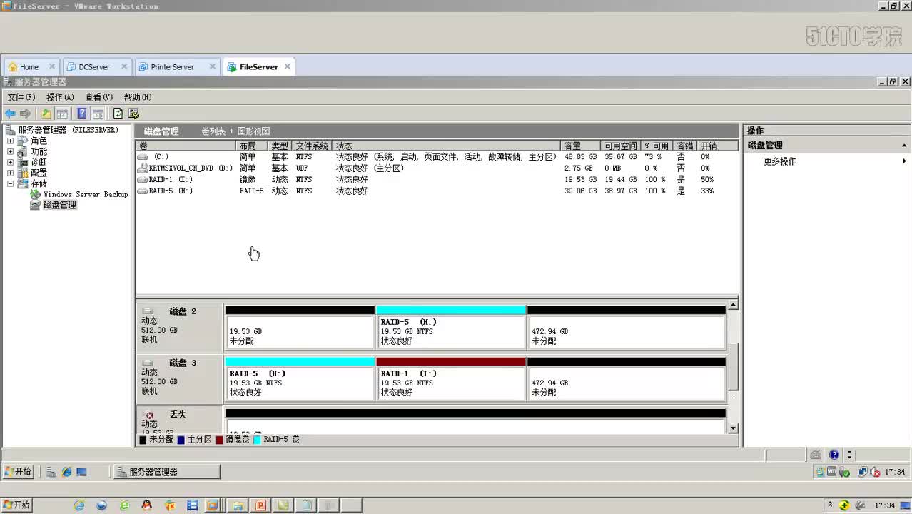 10-8、软RAID和硬RAID